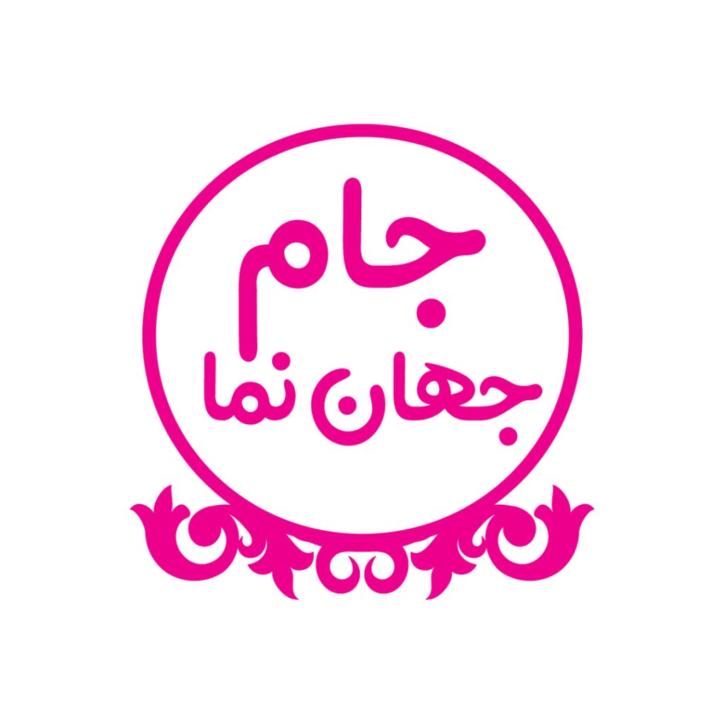 جام جهان نما