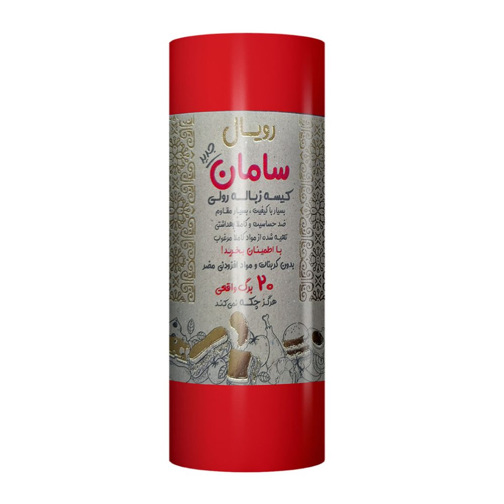 کیسه زبال رویال 20