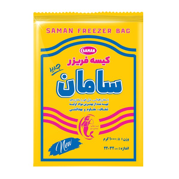 فریزر سامان 22