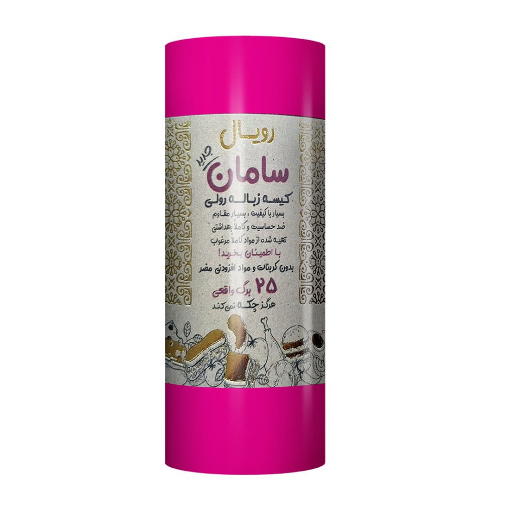 کیسه زبال رویال 25