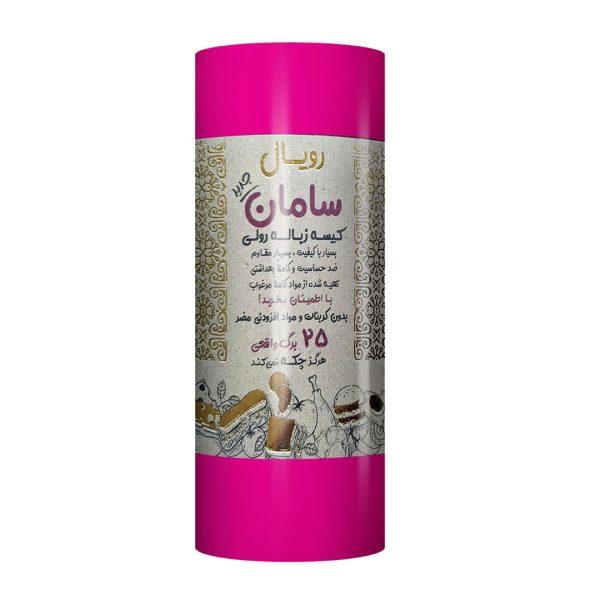 کیسه زبال رویال 25