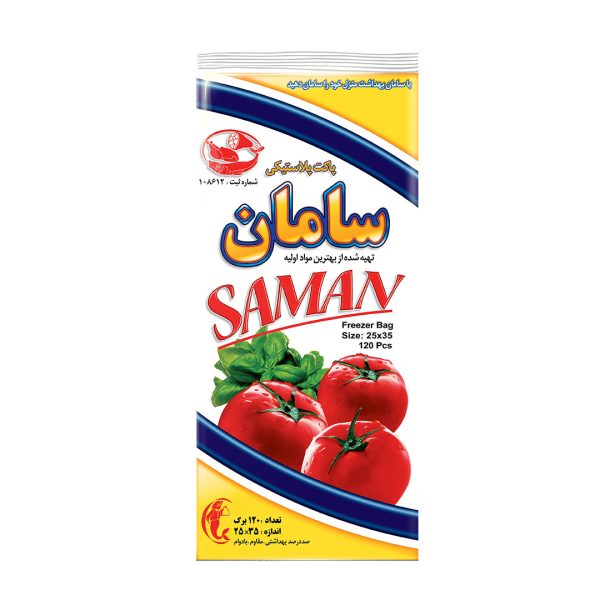 فریزر سامان 120