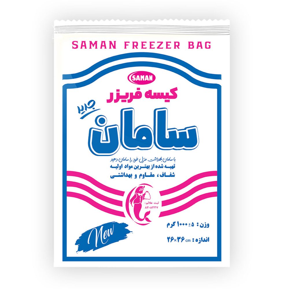 فریزر سامان 26