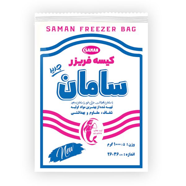 فریزر سامان 26