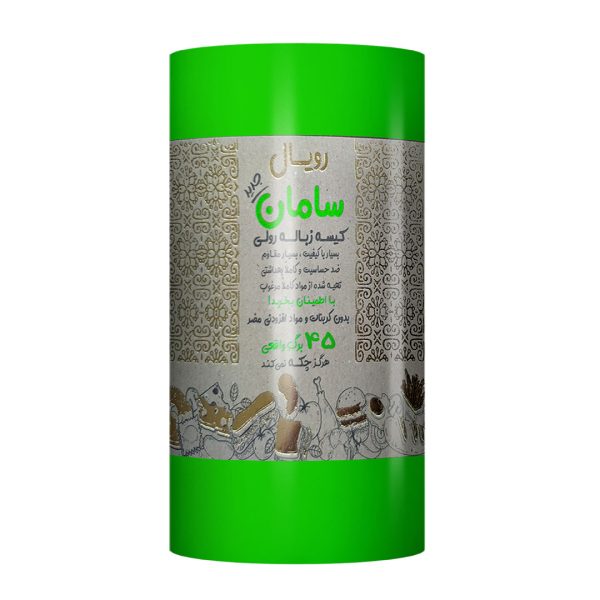 کیسه زبال رویال 45