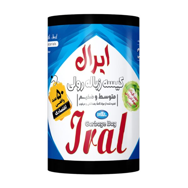 کیسه زباله رول ایرال 50